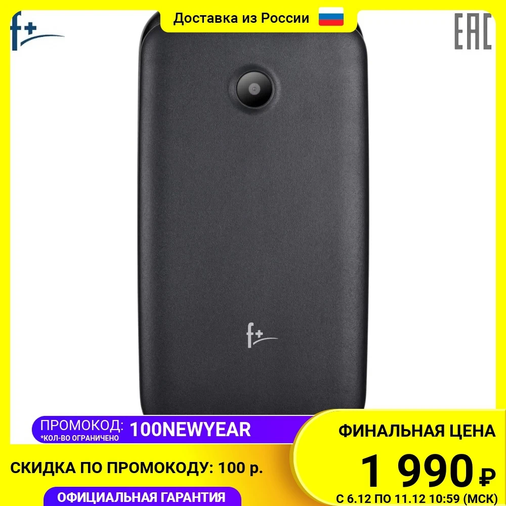 Мобильный телефон F+ Flip 2.8&quot TFT 32Мб 0.3 Мп NFC 1000mAh | Мобильные телефоны и аксессуары