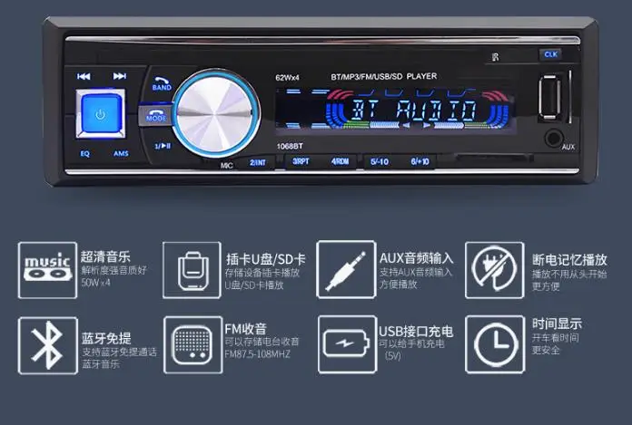 50 шт. 1Din 12 в Bluetooth Авто FM Радио стерео аудио плеер поддержка вызова AUX/MP3/USB/sd-карта 1068