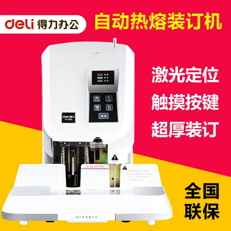 

3880 financial voucher binding machine automatic thick binding touch button laser positioning