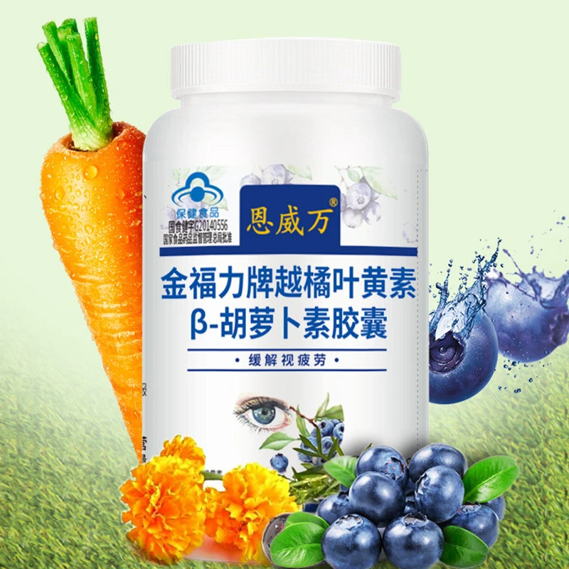 

Improve Eyesight Blueberry Lutein Capsules Supplement To Protect Eyesight, Prevent Myopia Relieve Stress and Fatigue of Dry Eyes