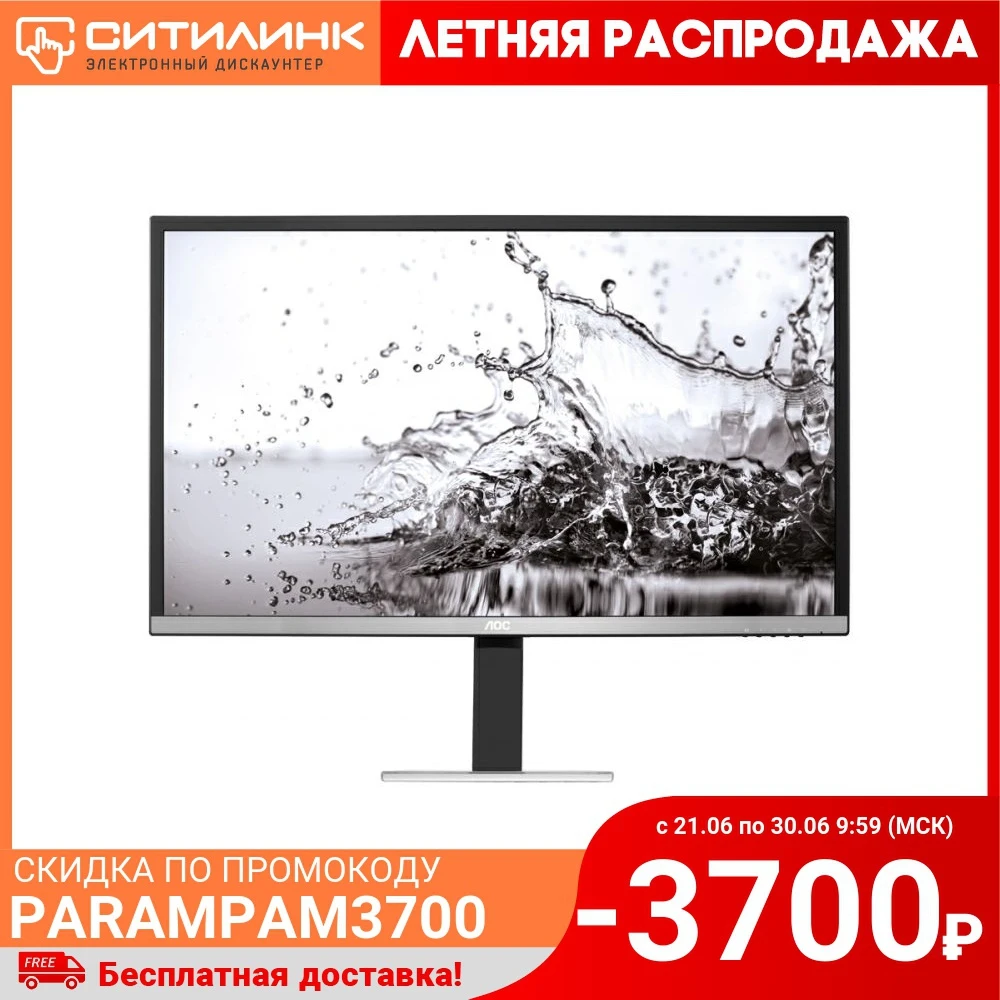 Монитор AOC 31.5&quot Professional U3277PWQU(00/01) серебристый/черный MVA LED 16:9 DVI HDMI DisplayPort|Мониторы| |