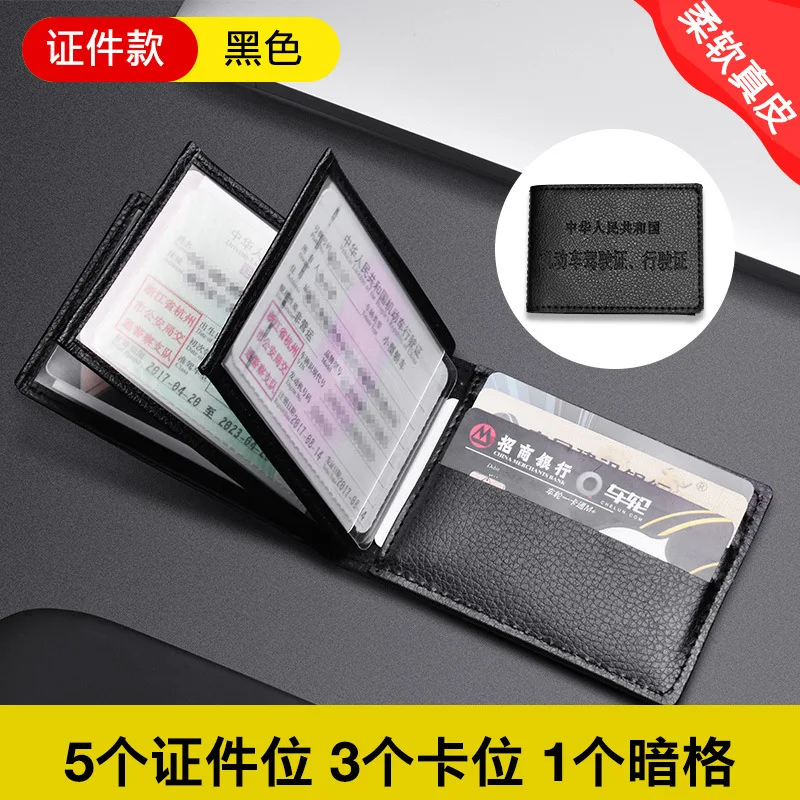 

Driver's license leather case leather multi-function vehicle driver's license case clip two in one driver's license case super