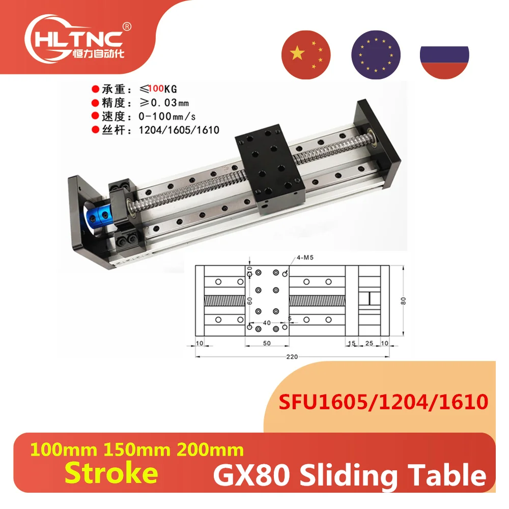 

Квадратная направляющая GX80 SFU1605/1204/1610, 100 мм, 200 мм