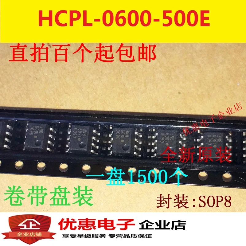 Новая Оригинальная высокоскоростная Оптическая Муфта 6 n137 HCPL - 0600 small SOP8 patch |
