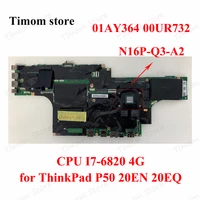01ay364 00ur732 for thinkpad p50 20en 20eq laptop lenovo non integrated motherboards cpu i7 6820hq 4g with gpu n16p q3 a2 m2000m