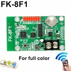 FK-8F1 Wifi полноцветная светодиодная карта управления, асинхронный Светодиодный контроллер с портом Hub75, 192*64 пикселей, поддержка порта телефона, отправка сообщений