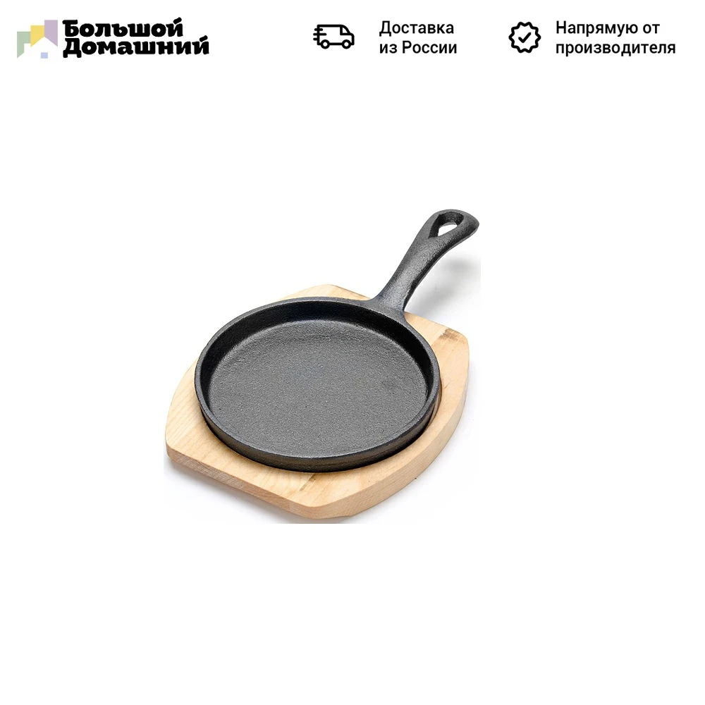 Сковорода 13см дер/под чугун МВ|Сковороды| |