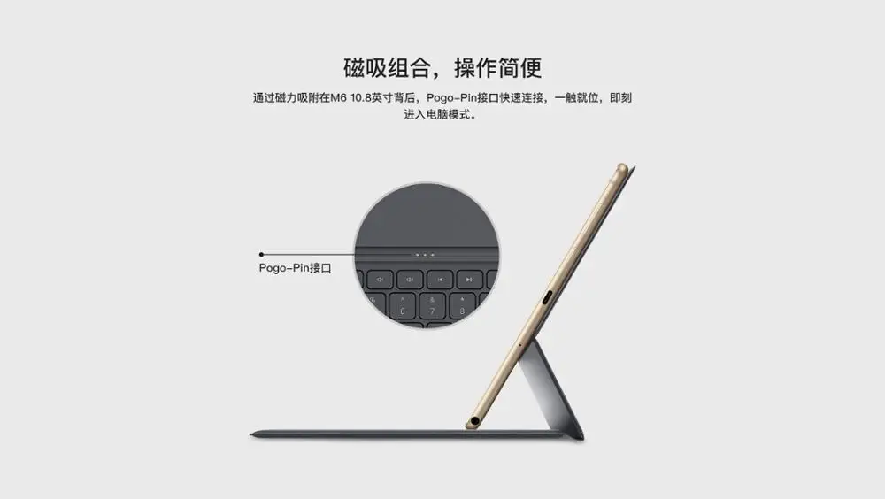 huawei M-pen Lite+ Смарт Магнитная клавиатура для MediaPad M6 M5 Pro& 10,8 MateBook E и т. Д