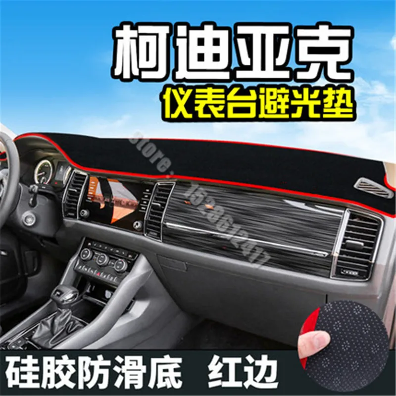 

for Skoda Kodiaq Car center console workbench light-proof pad dashboard cover dashboard mat Car styling