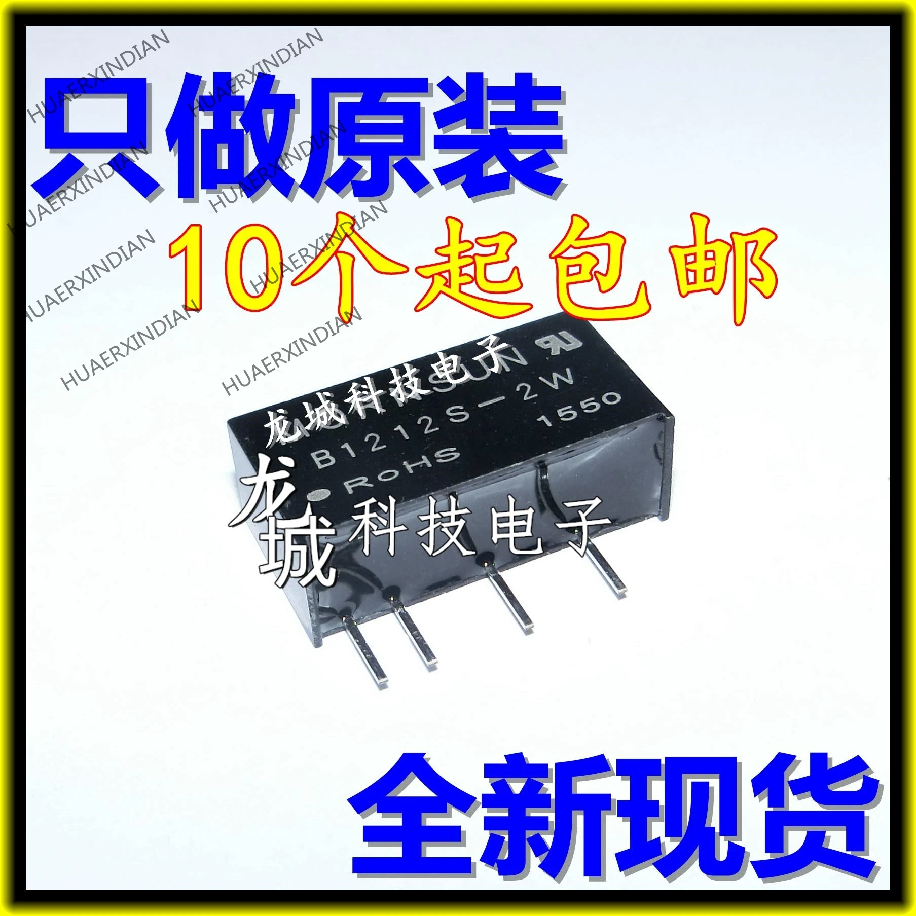 10piece NEW dcdc12V12V B1212S-2W in stock | Обустройство дома