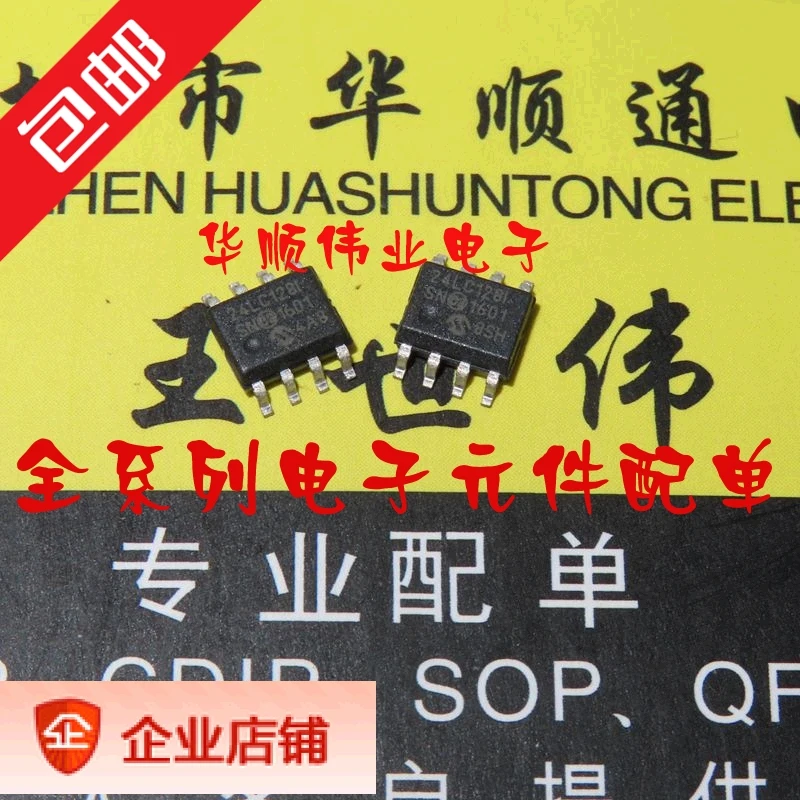 

10 шт. 24LC128-I/SN 24LC128 /EEPROM SOP8