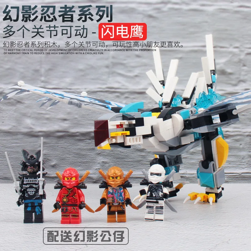 Phantom Ninja Lightning Eagle Dragon серия строительные блоки игрушки совместимы с DIY обучение