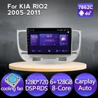 Автомобильная Мультимедийная система Navifly, 9 дюймов, 8 ядер, 6 ГБ + 128 Гб, Android 11, Стерео Авторадио для Kia RIO 2 RIO2 2005-2011 Carplay DSP 1280*720