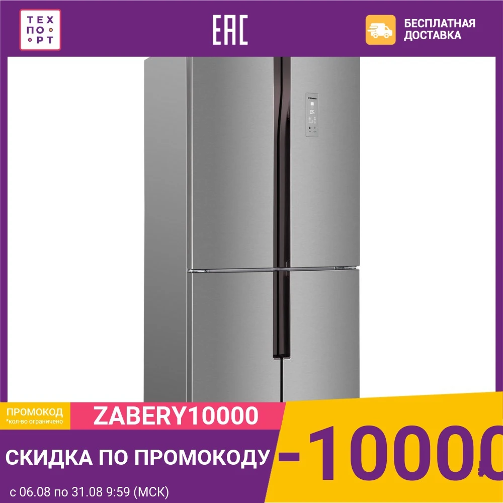 Холодильник Hansa FY418.3DFXC|Холодильники| |