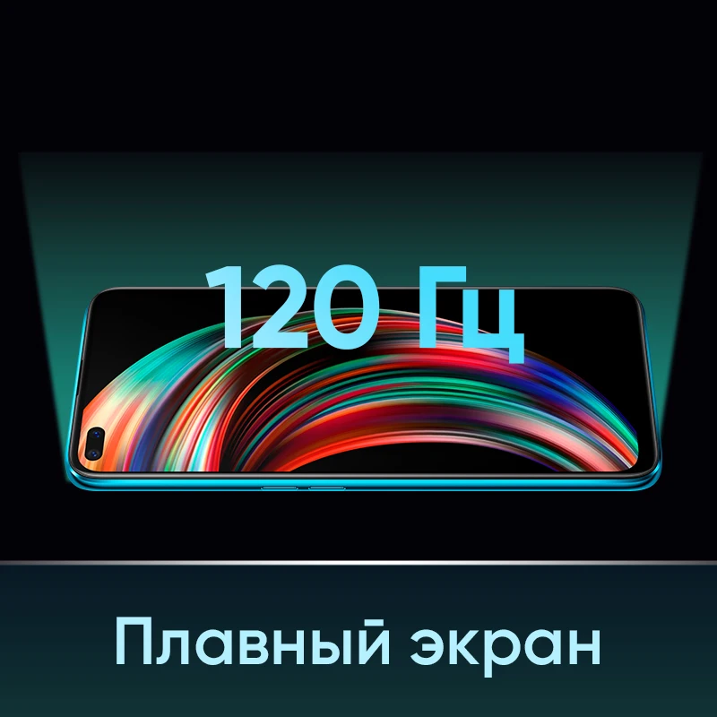 Смартфон realme X3 SuperZoom 12+256 ГБ [Суперцена 33299₽ только с 28 по 31 Декабрь российская