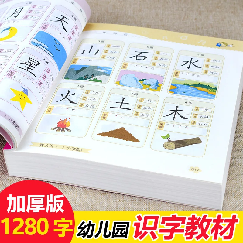 

Книга короля дошкольной грамотности 1280 слов