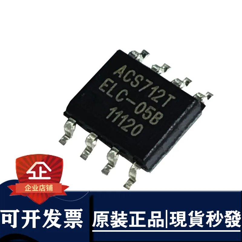 

ACS712ELCTR-05B-T imported ACS712T current sensor SOP8