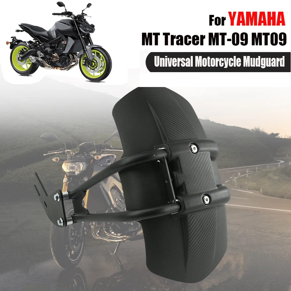 Брызговик задний для Yamaha MT трассера 07 MT09 FZ250/XJR400/XJR1200/FZ1N/FZ6 мотоциклетный защита от