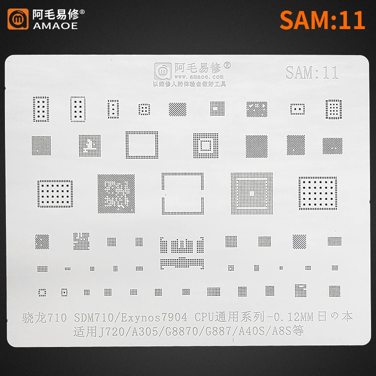 Трафарет для пайки BGA трафарет Samsung A10-A70 Note 2-20 | Электронные компоненты и