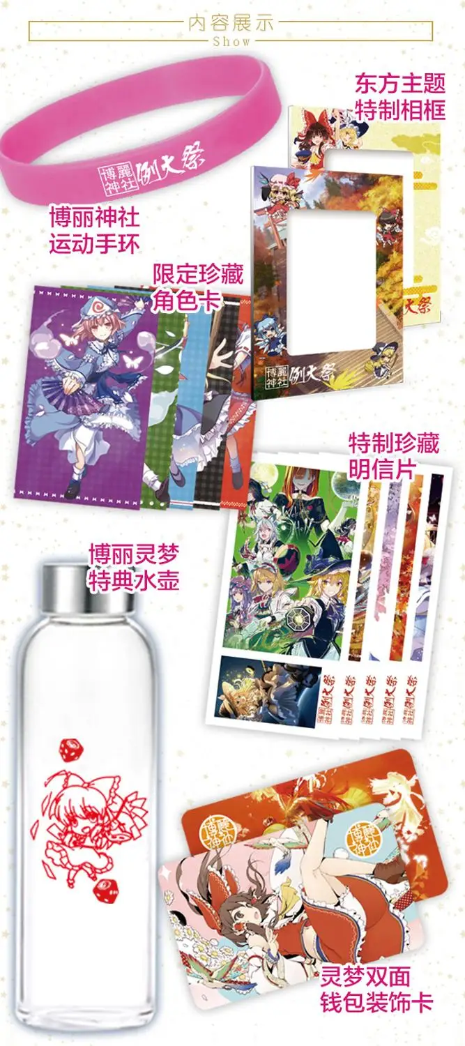Аниме Сумка на удачу длинная Подарочная коробка проект Touhou Коллекционная