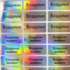 Наклейки-этикетки для детей, водостойкие, с изменяемым цветом