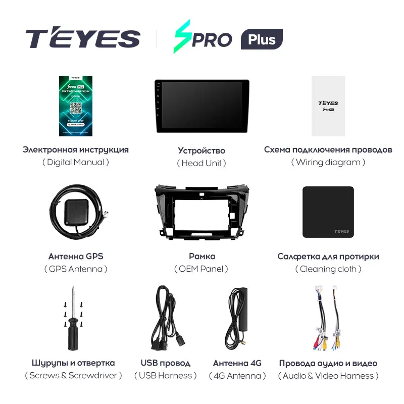 TEYES SPRO Plus Штатная магнитола For Ниссан Мурано Z52 Nissan Murano 3 2014 - 2020 Android 10 до 8-ЯДЕР 4 + 64ГБ