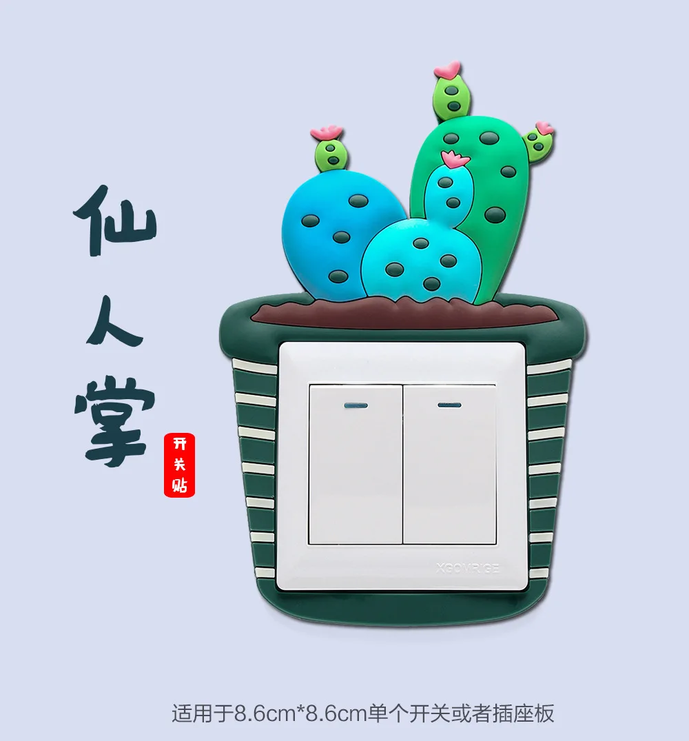 Милый мультфильм 3D кактус флуоресцентные настенные силиконовые наклейки включения-выключения детский светящийся светильник переключатель розетки украшения для дома - Цвет: A