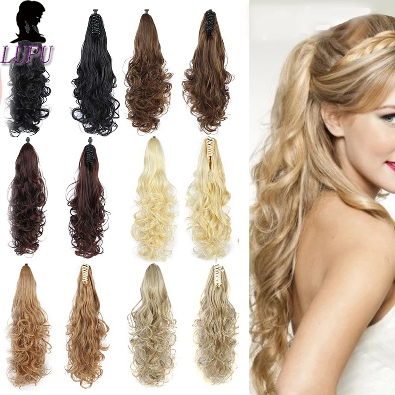 LUPU длинные вьющиеся синтетические накладные волосы коготь на конском хвосте