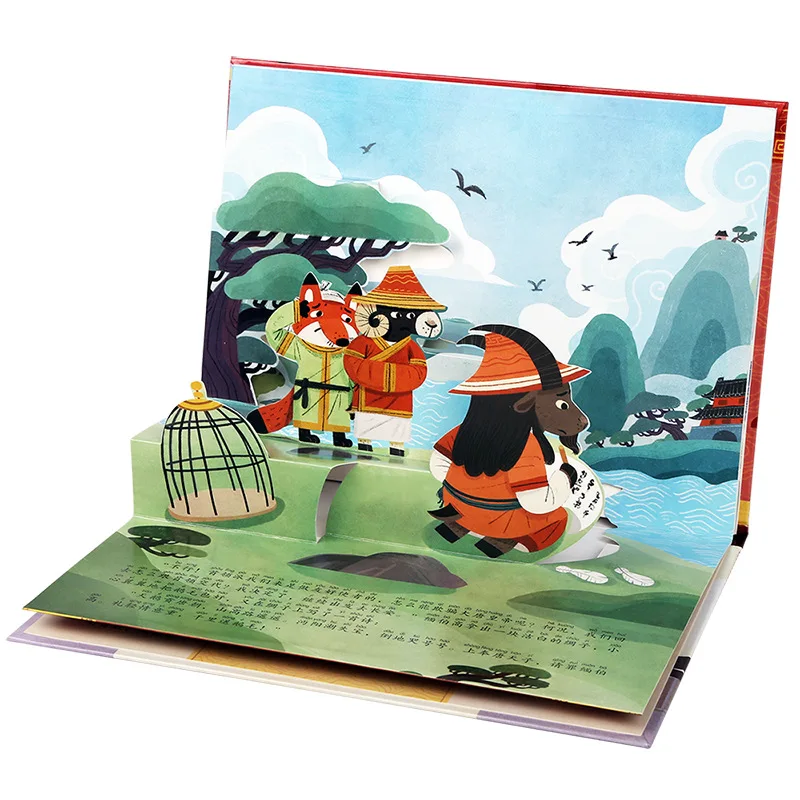 

Traditional Story 3D Stereo Theater-Goose Feather Sent Thousands of Miles Classic Traditional Culture Story Stereo Theater Book