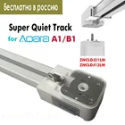 Настраиваемая Бесшумная электрическая дорожка для штор для двигателя Aqara A1B1, работает с системой штор mijiamihome, бесплатная доставка в Россию