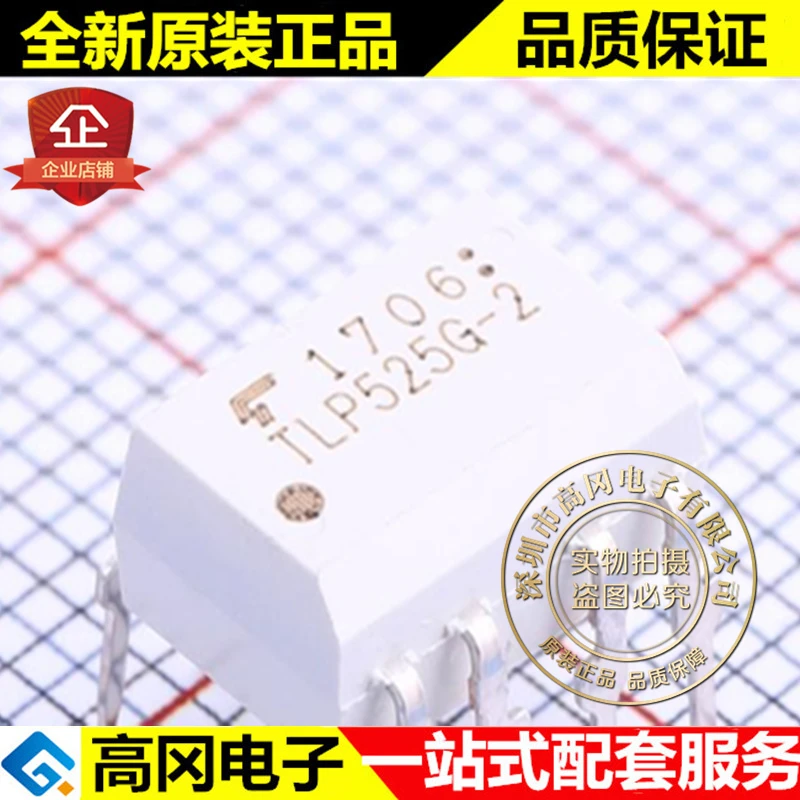 5 шт. TLP525G-2 DIP-8 TLP525 TOSHIBA | Автомобили и мотоциклы