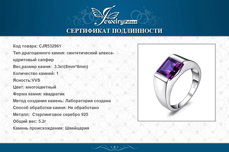 Jewelrypalace Для мужчин площади 3.3ct создан Александрит сапфир 925 пробы Щепка кольцо Высокое качество Вечерние новые изысканные ювелирные изделия