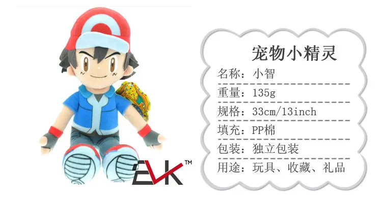 TAKARA TOMY Покемон 33 см Япония мультфильм аниме пепел Кетчум Мягкие плюшевые игрушки покемон плюшевые куклы игрушки подарки для детей