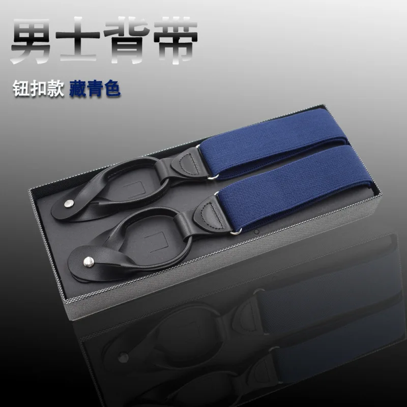 Подтяжки для мужчин кожаные обрезанные на пуговицах эластичные смокинг с