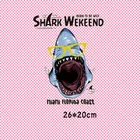 Термонаклейки с принтом Акула, 26 х20 см