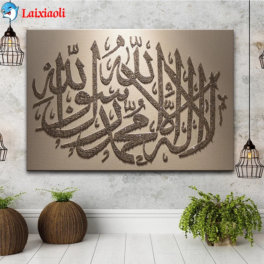 

DIY Diamond Painting Modern art, Muslim Islamic calligraphy religion Diamond Mosaic Drill Square Cross Stitch Handmade Hobby