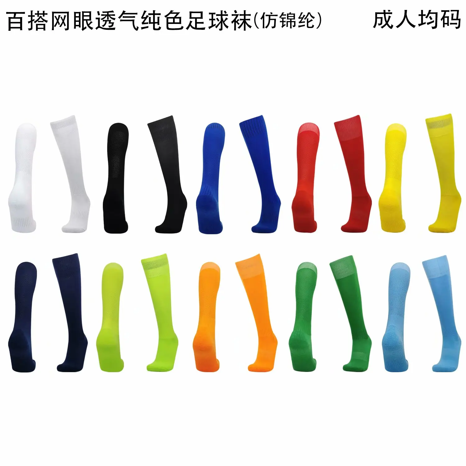 

2021 New Soccer Sport Long tube Cotton Socks Thicken Breathable Soft Men Women Cycling Running Hiking Outdoor Sock