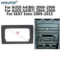 9 inch car radio fascia for audi a4seat exeo 2 din auto stereo dashboard panel frame center control holder dash kit faceplate