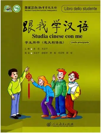 

Learn Chinese with Me Textbook 1 for students ,Italian Annotation