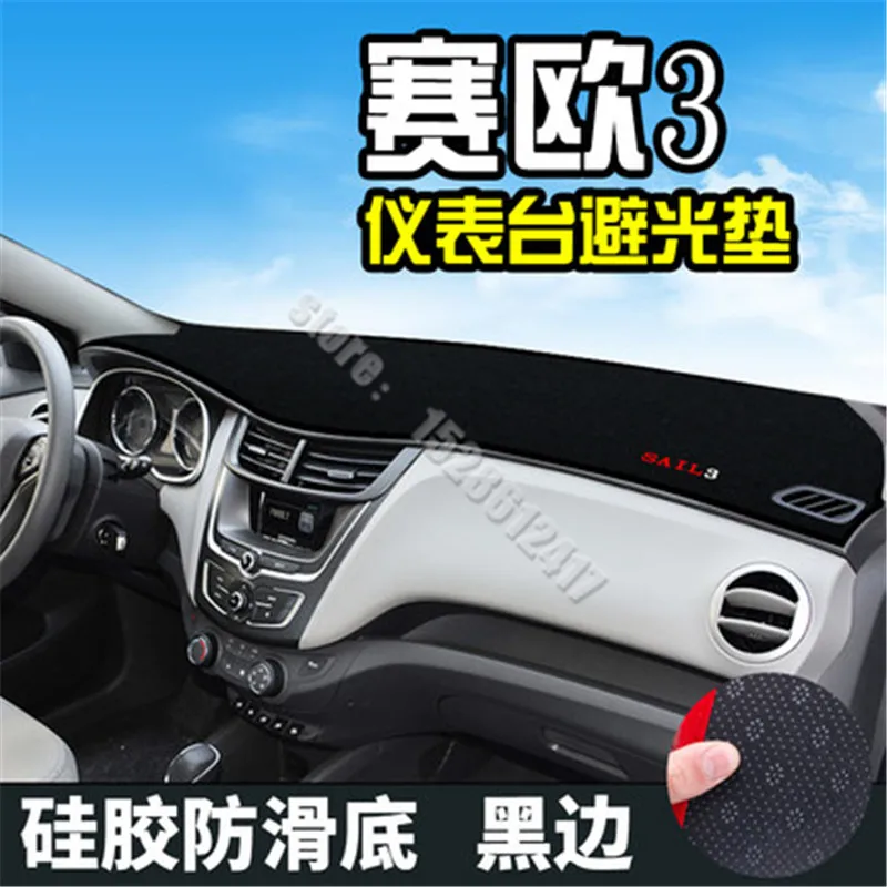 

Для Chevrolet Sail 3 2009-2018, верстак для инструментов с центральным управлением, замшевый коврик для защиты от солнца, Стайлинг автомобиля