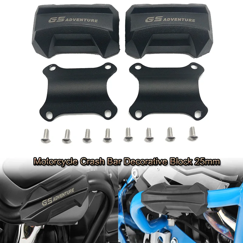 Бампер для мотоцикла 25 мм защита двигателя декоративный блок BMW F750GS F850GS F800GS R1250GS
