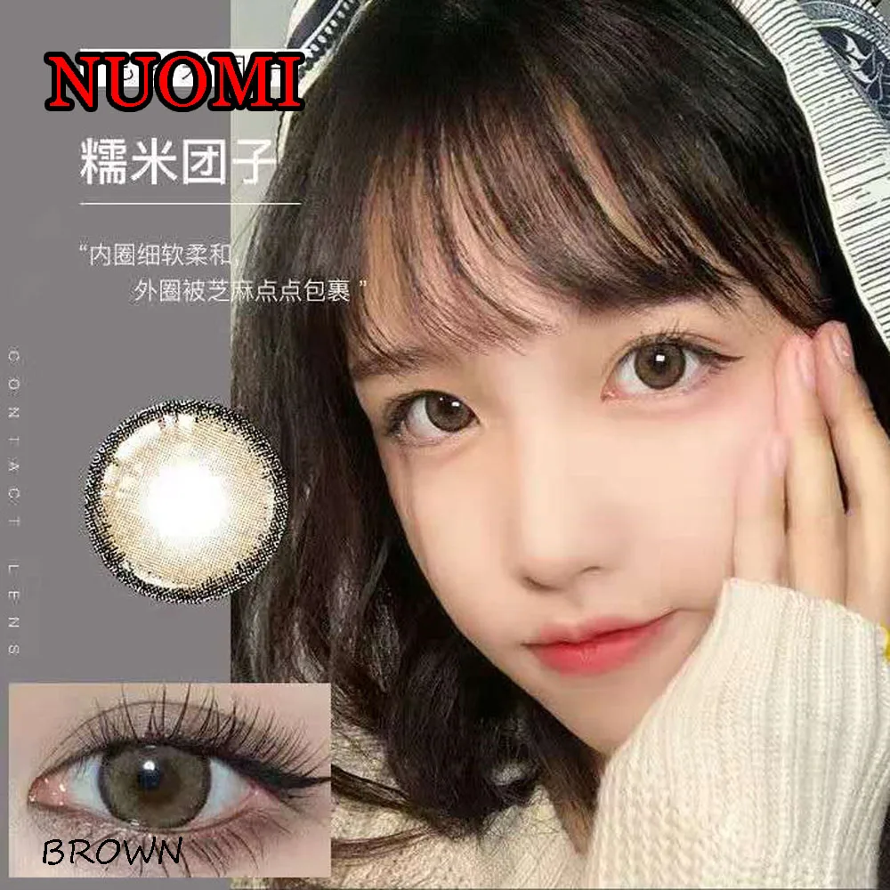 Натуральные контактные линзы для глаз красивый косметический цвет инструмент