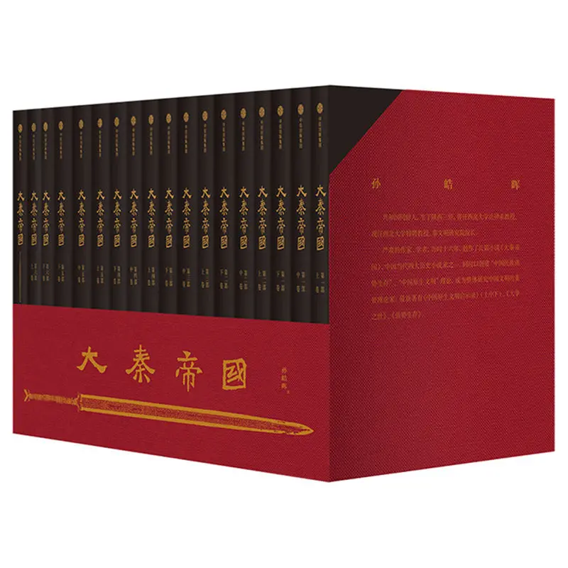 16 Books/set Chinese Historical Novels, Da Qin Di Guo Collector's Edition Chinese Book