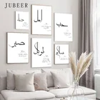 Арабский каллиграфия исламские плакаты и принты мотивационные цитаты изображение простота настенное искусство печать современный плакат домашний декор
