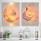 Аллах Ислам ic холст Картины красочные Ислам каллиграфия мусульманских настенные художественные плакаты и принты Гостиная Спальня домашний декор