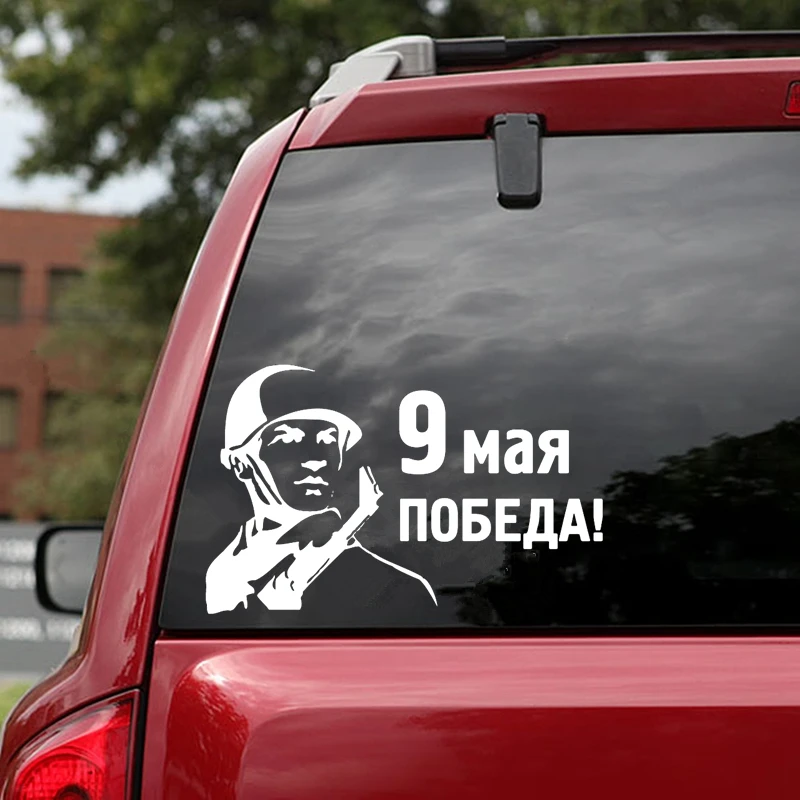 Tri mishki HZX1161 #20*12 6 см9 мая Победа солдат &quotнаклейки на авто наклейки виниловые