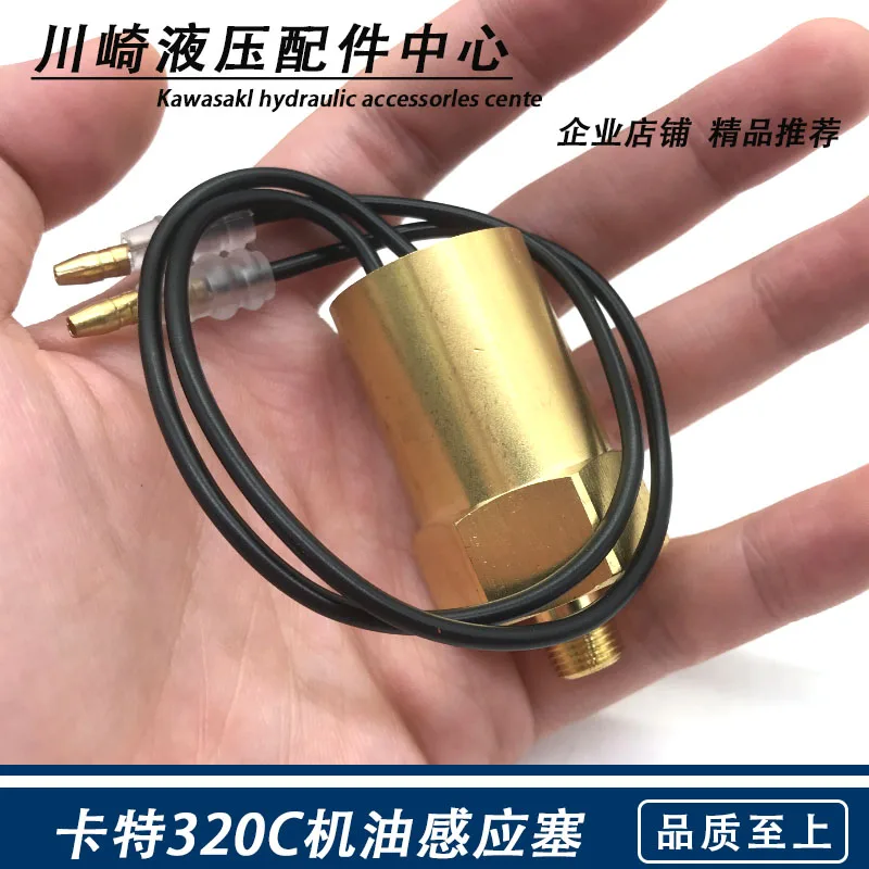 

free shipping excavator E200 / 210 / 312 / 320 / 330 / B / C oil pressure sensor oil pan sensing plug digger parts