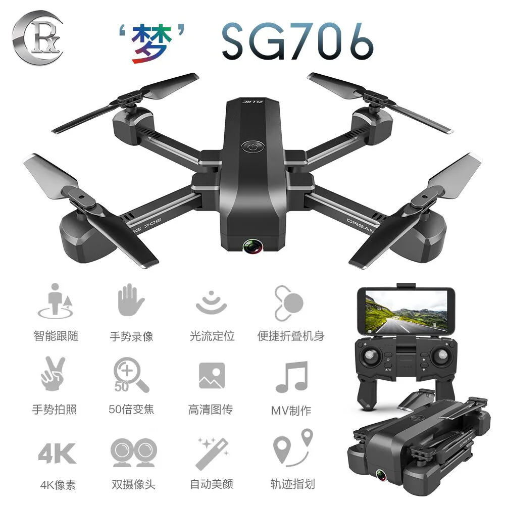 Складной Дрон оптический поток 4k HD аэрофотосъемка двойная камера Квадрокоптер