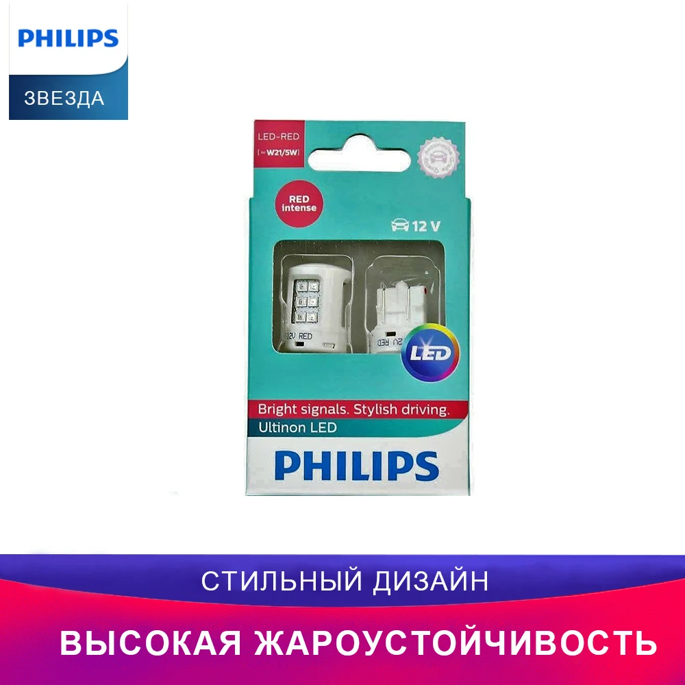 PHILIPS 11066ULRX2 W21/5W 12V-LED (W3x16q) 2.7W RED X-tremeUltinon LED (к.уп.2шт.) 55485 | Автомобили и мотоциклы