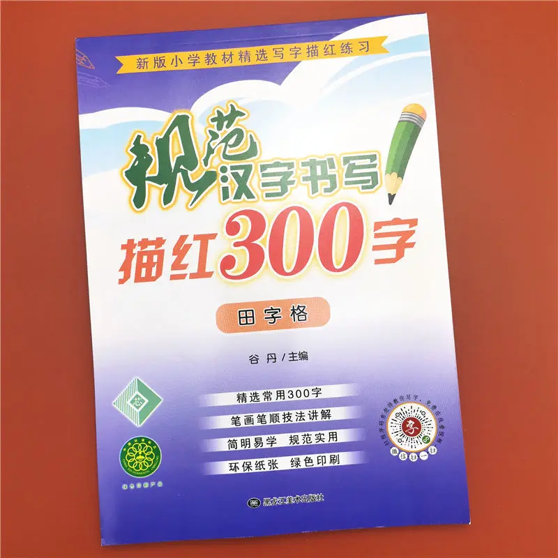

Tianzige Tracing Red 300 Characters First Grade Copybook Learning Chinese Characters Tracing Red Book Children Beginners Libros